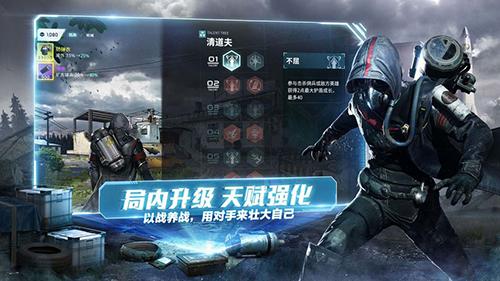 Disorder网易版截图