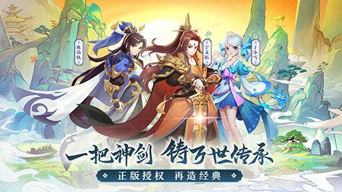轩辕剑剑之源手游截图