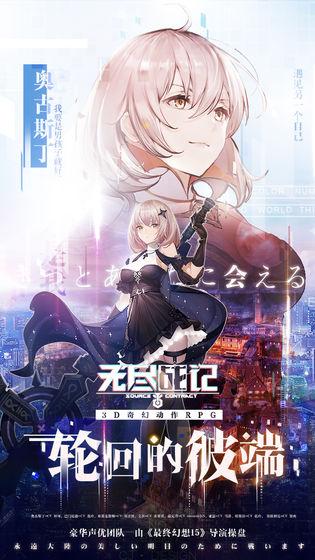 无尽战记测试版截图