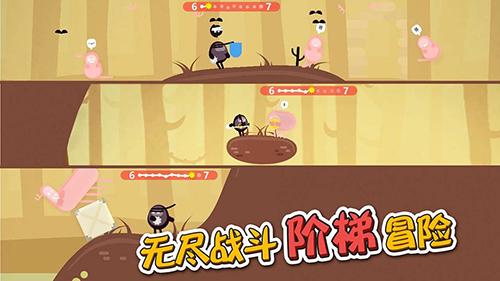 蛋蛋大乱斗截图