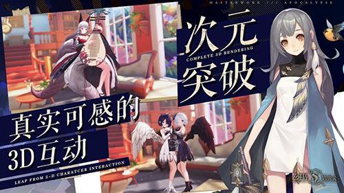 幻书启世录网易版截图