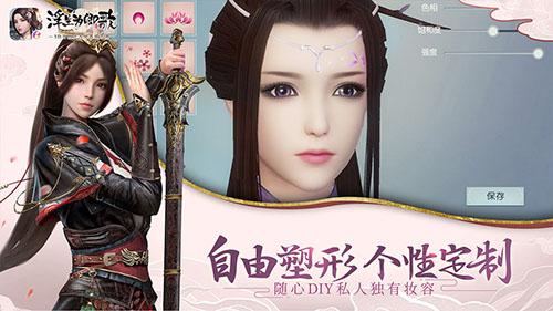 浮生为卿歌公测版截图