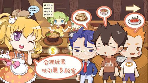 中国传统小吃店游戏截图