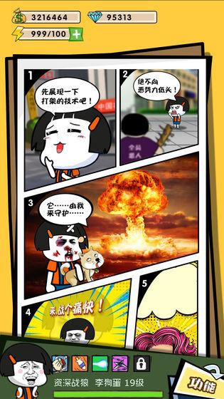 这事不能忍截图