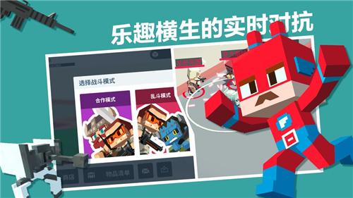 城市大乱斗截图