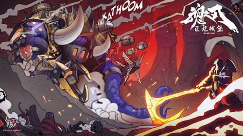 魂之刃手机app截图