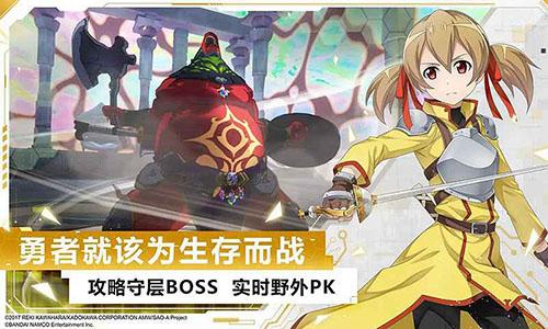 刀剑神域黑衣剑士：王牌安卓版截图