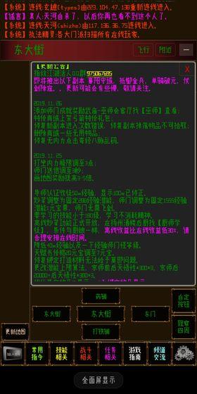 指纹江湖mud截图