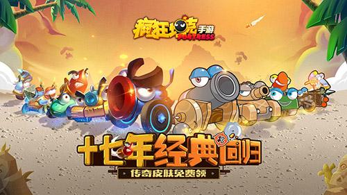 坦克大决战截图