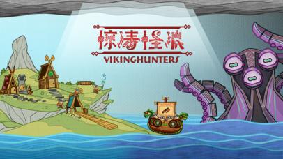 惊涛怪浪手游截图