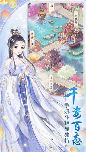 轻舞罗裳手游截图