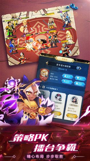 水晶传说app截图