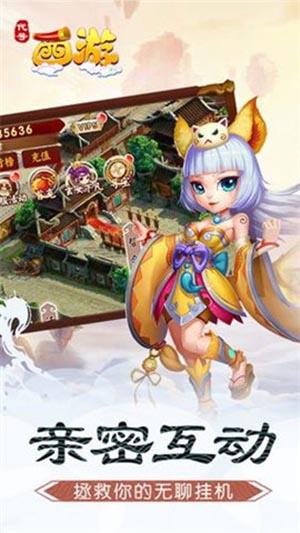 代号西游BT版截图