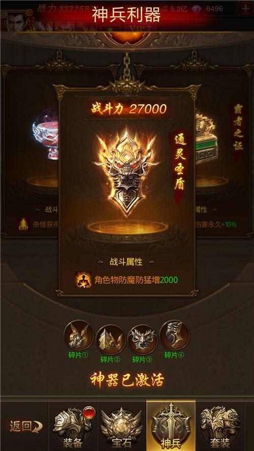 烈火攻沙HD截图