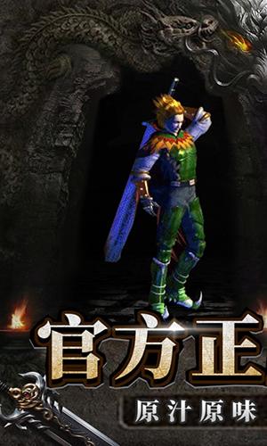 逆世战神正版截图