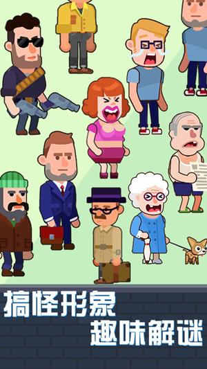 光头探长手游截图