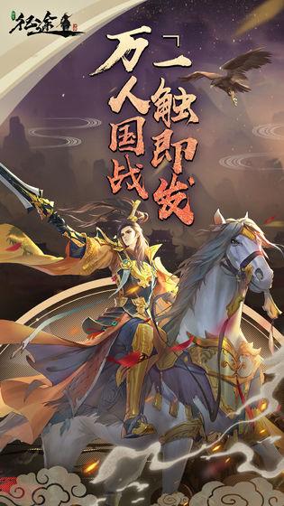 绿色征途测试版截图