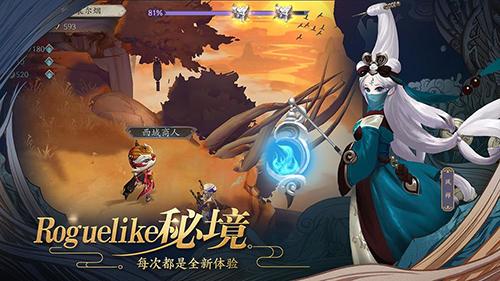 长安幻世绘全平台公测版截图