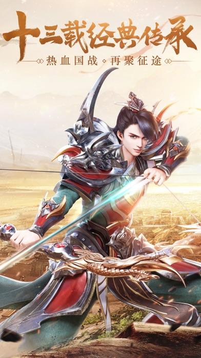 贪玩征途手游版截图