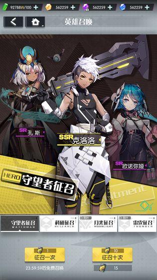 次元守望手游截图