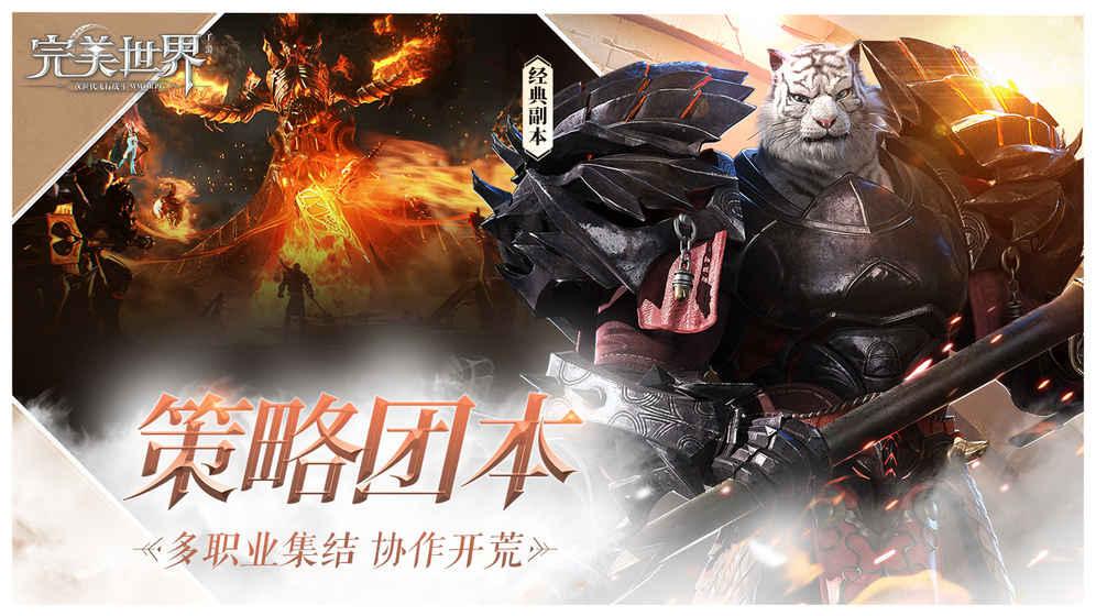 完美世界欧服截图