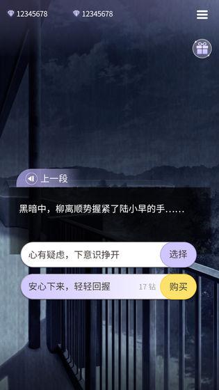 鬼面游戏截图