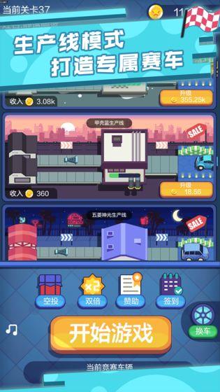 疯狂漂移单机版截图