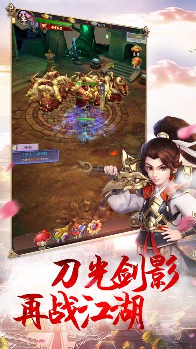 九州豪侠传HD截图