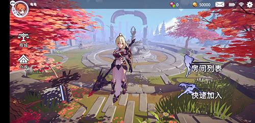 安努之庭手游截图