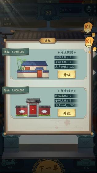 一亿小目标2截图