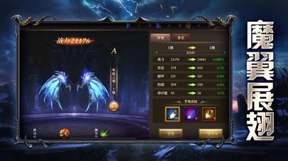 暗黑召唤手机版截图