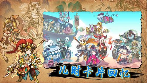 无双萌将游戏截图