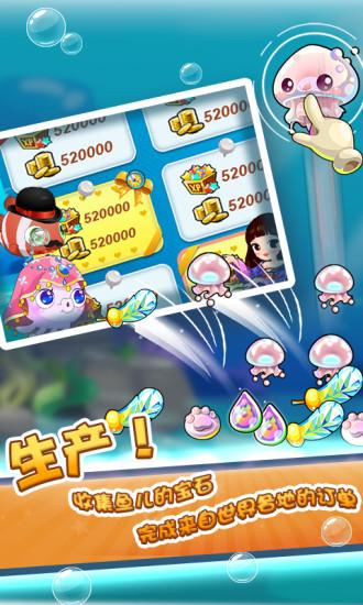 开心水族箱截图