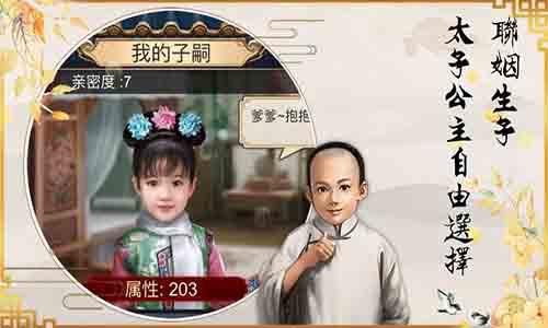 当官模拟器截图