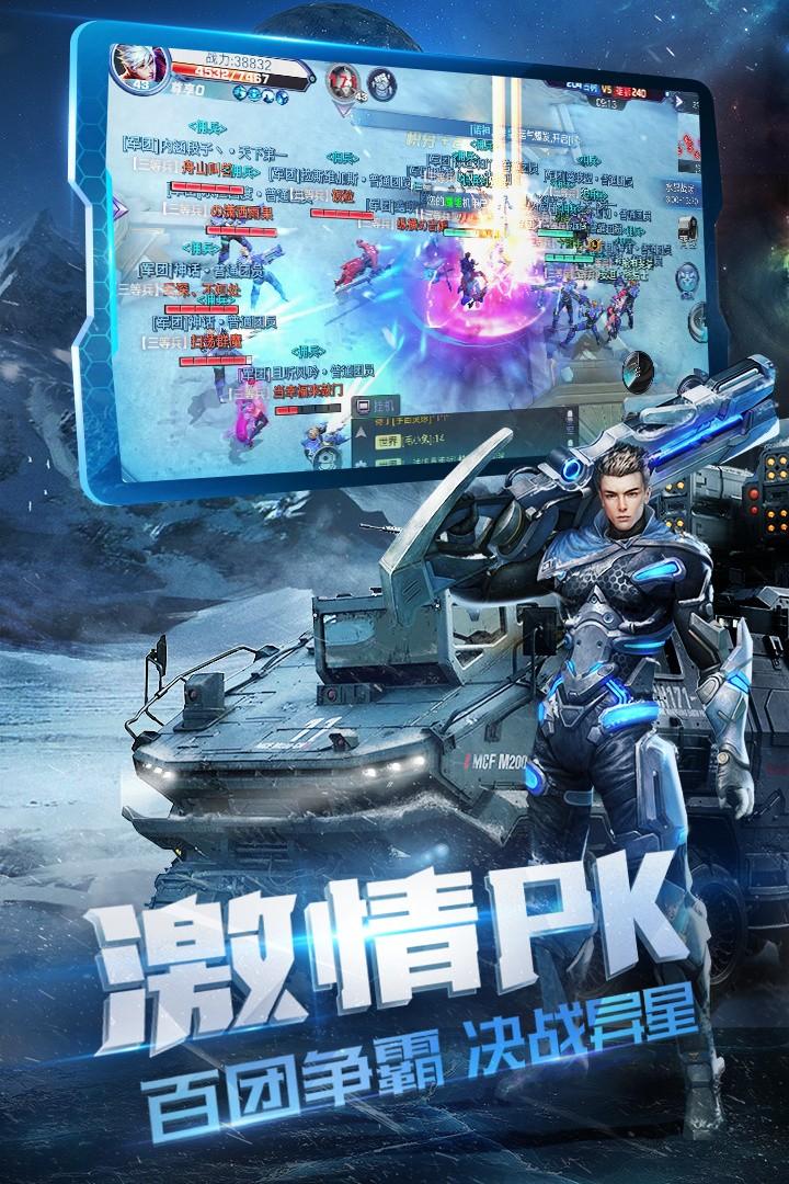 诺亚传说口袋版截图