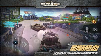 巅峰坦克：装甲战歌手机版截图