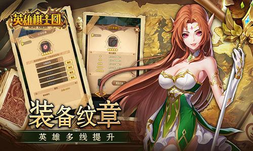 英雄棋士团截图