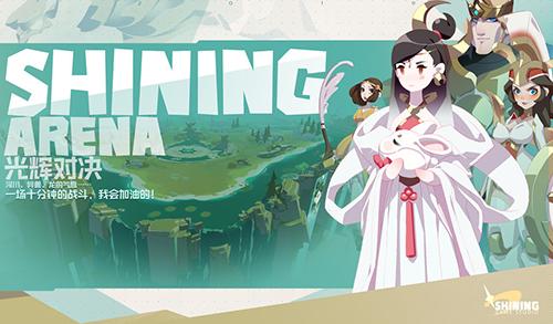光辉对决手游截图