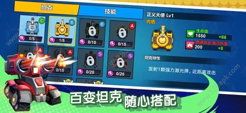 坦克突击战截图