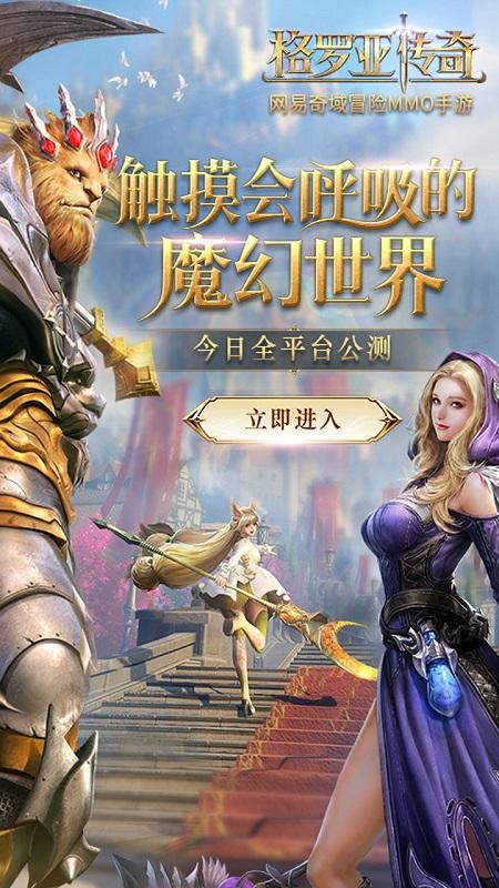 格罗亚传奇精简版截图