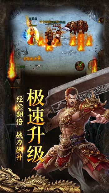烽火龙城截图