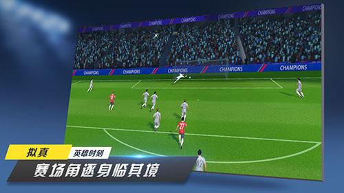 足球梦工厂截图