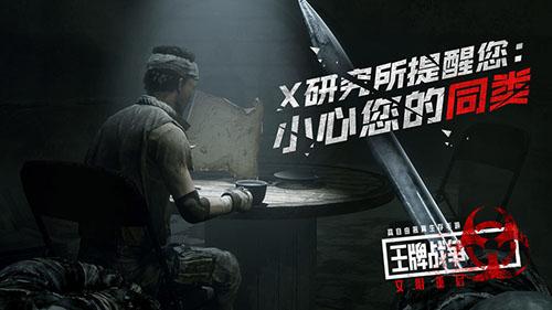 王牌战争：文明重启截图