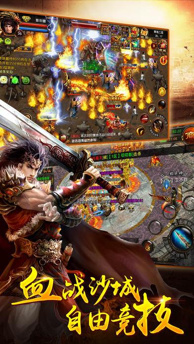 烈火龙魂截图
