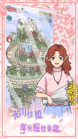 实习生艾莉游戏截图