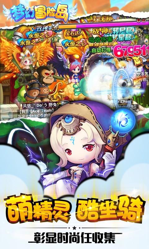 梦幻冒险岛截图