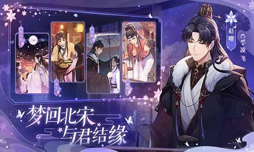 梵花录正式版截图