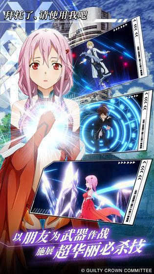 罪恶王冠手机版截图