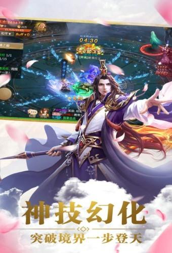 飞剑修仙手游安卓版截图