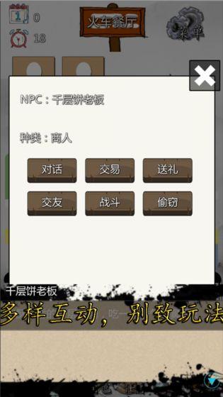 校园幻想录截图